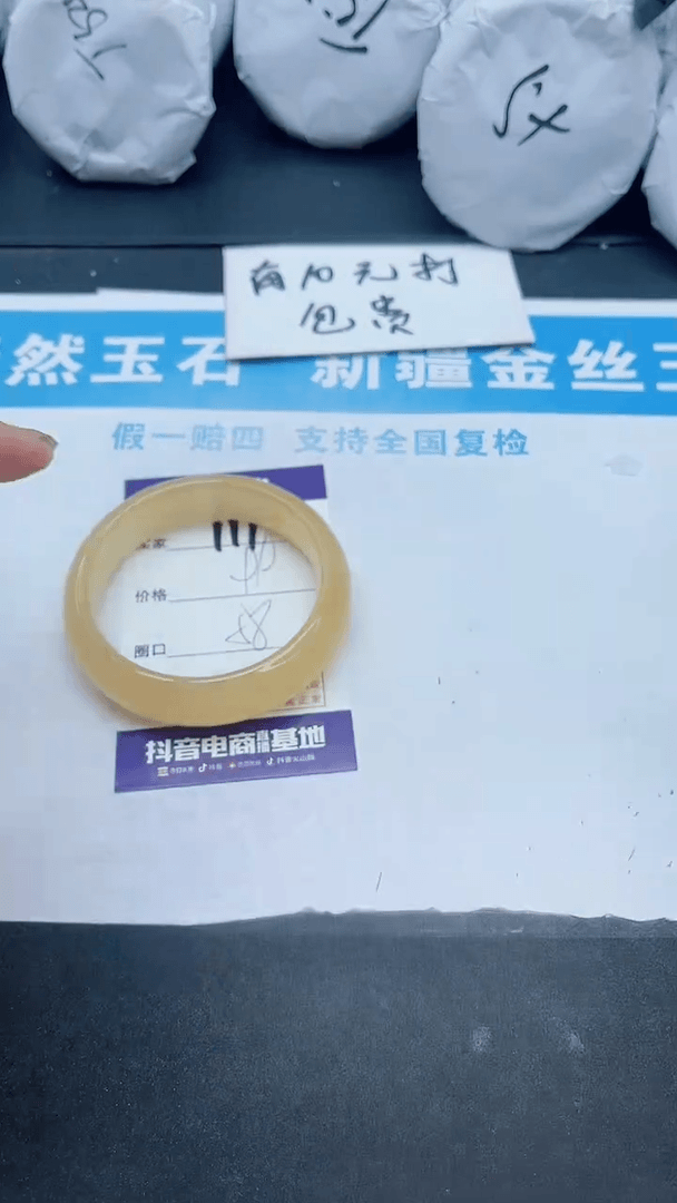 【闪购商品】石英质玉手镯未镶嵌111