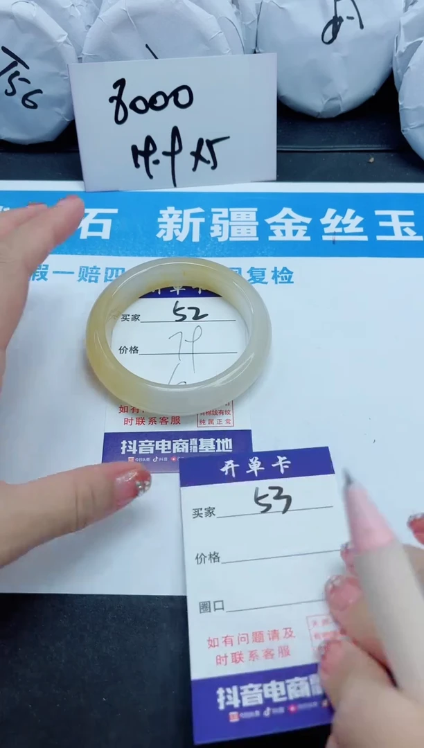 【闪购商品】石英质玉手镯未镶嵌52