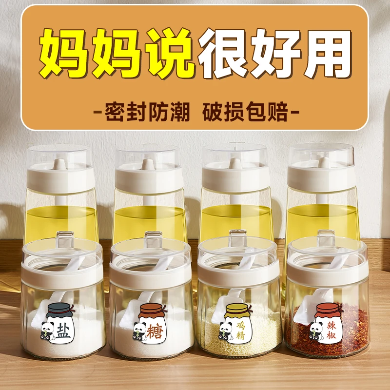 【奶油风油壶推荐】大容量油壶组合装厨房用多功能调料盒玻璃油罐壶