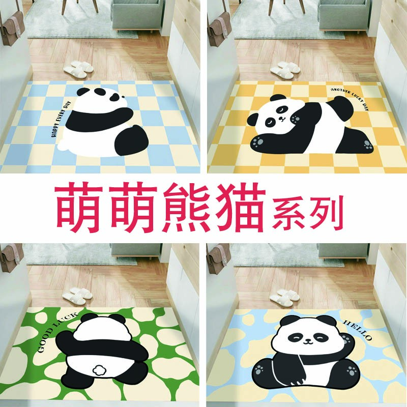 轻奢丝圈地垫防水耐磨（萌萌熊猫）