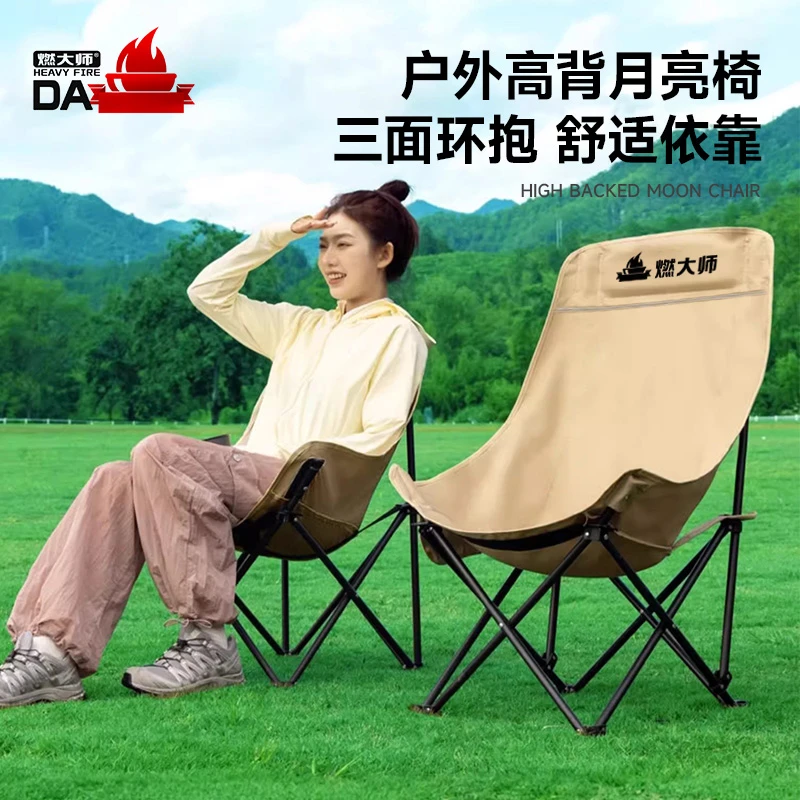 燃大师高背椅户外折叠椅露营月亮椅办公室躺椅午休加厚舒适久坐
