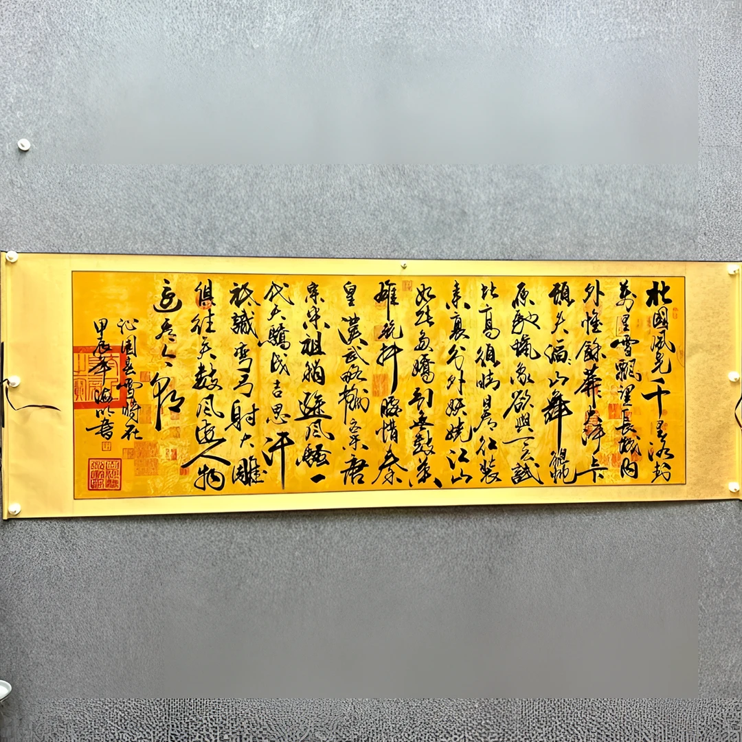 沁园春雪-燕海明-小六尺-150【210*70】暗香轩书画院