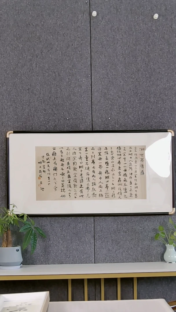 【闪购商品】书法江孝龙书法作品湖心亭看雪