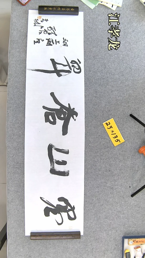 【闪购商品】书法江孝龙书法作品四尺对开四字塞山苍