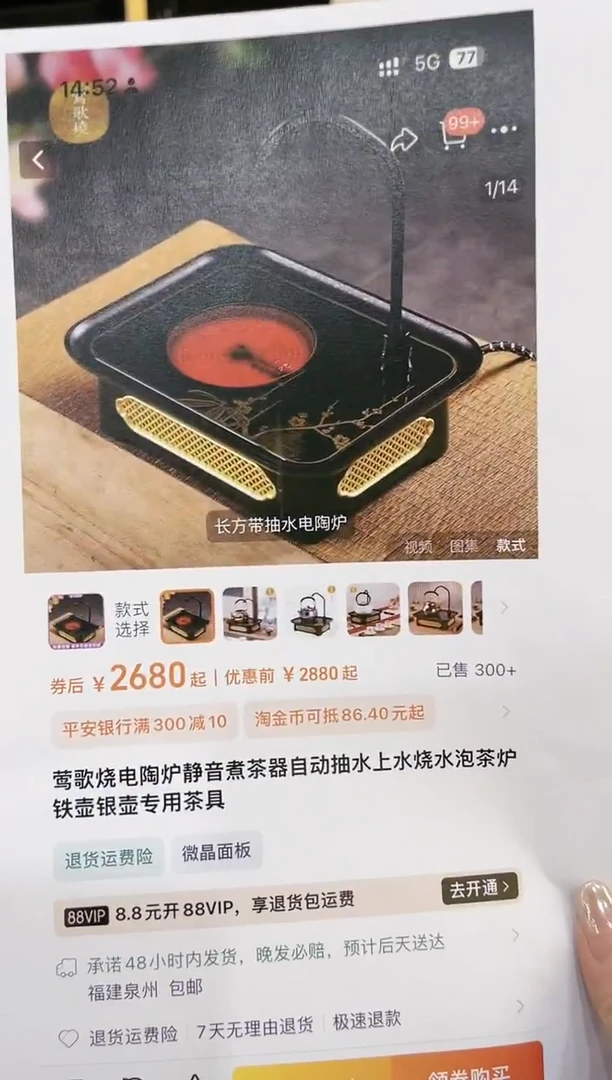 【闪购商品】电陶炉一个一个一个