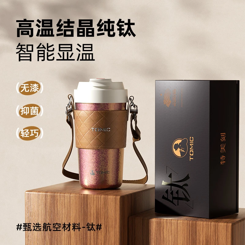 tomic特美刻纯钛保温杯男士钛杯女士高颜值便携小巧咖啡杯大容量