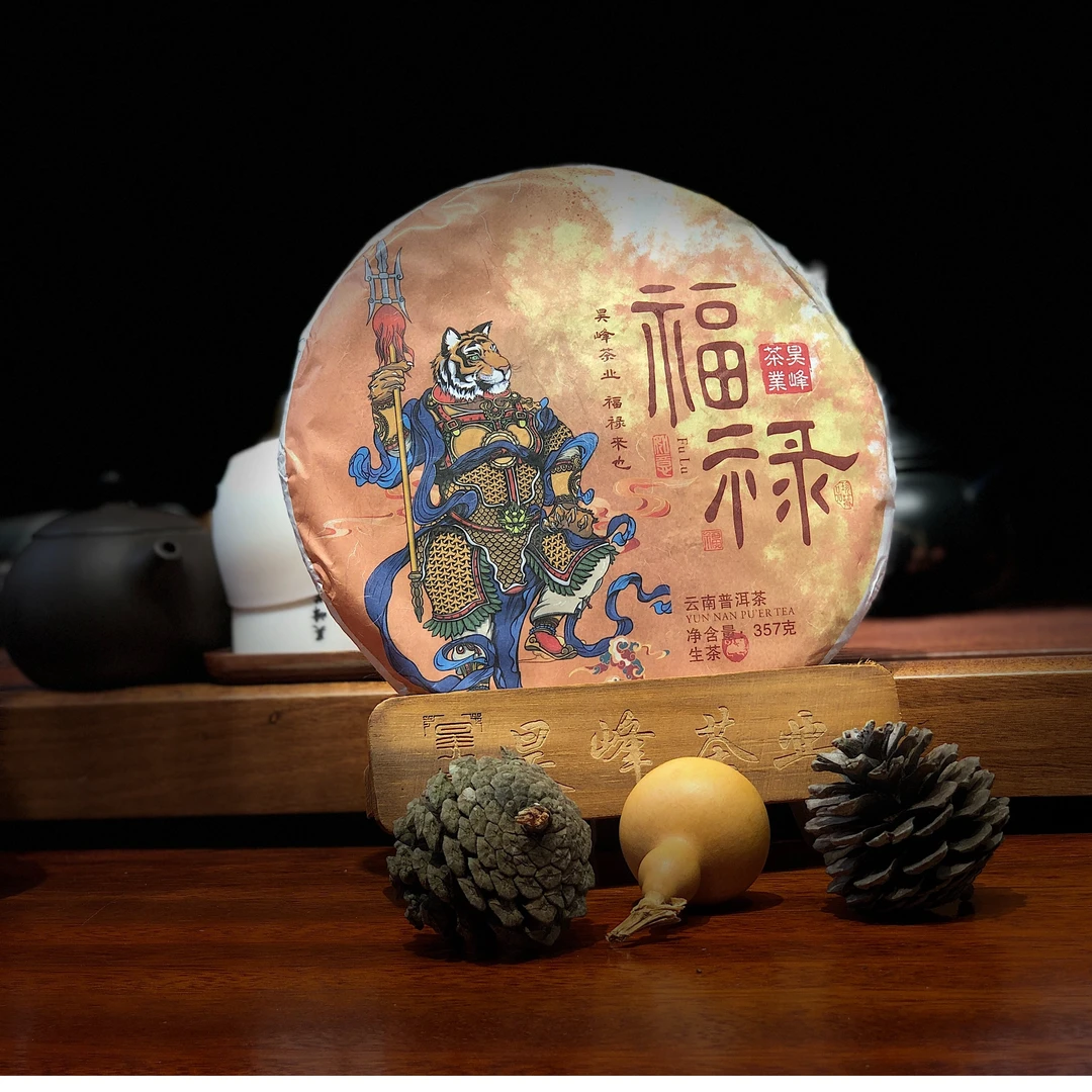昊峰茶叶福禄（2019年）云南古树普洱茶生茶景迈香易武柔茶行优选