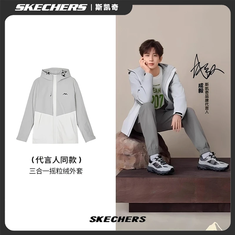 【成毅同款】斯凯奇魔方冲锋衣三合一防风防水户外登山服L424M142