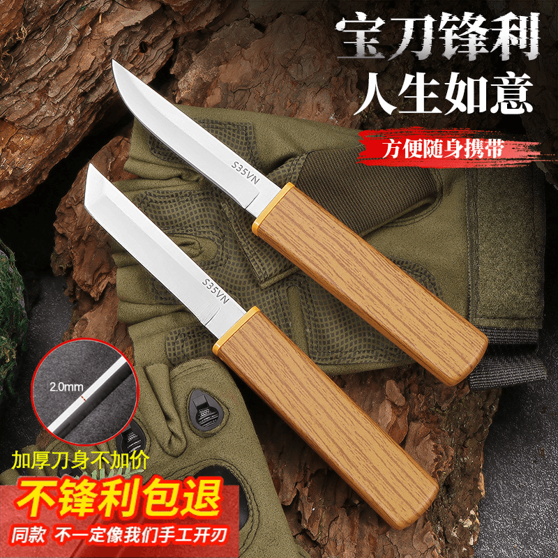 耐用鸳鸯双刀龙凤双刃刀二合一露户外捷水果刀手把肉烧烤切牛排