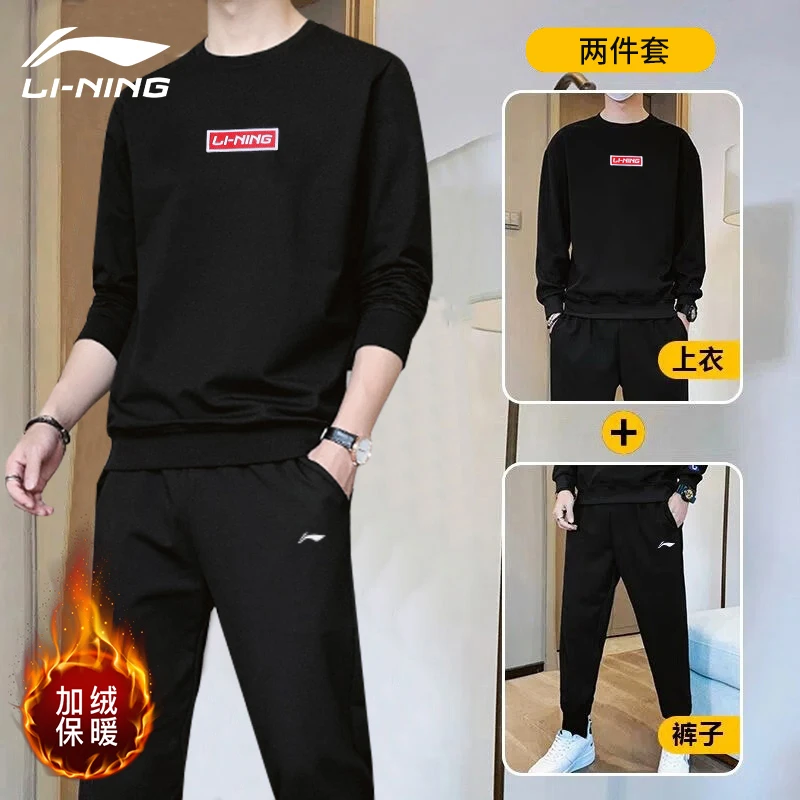 李宁运动套装男卫衣外套运动裤子夏季休闲套装篮球训练裤两件套