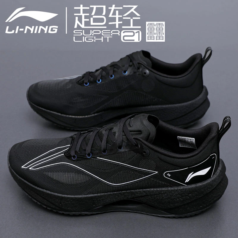 李宁超轻21代男鞋2025新款春季跑步鞋男网面透气运动鞋缓震慢跑鞋