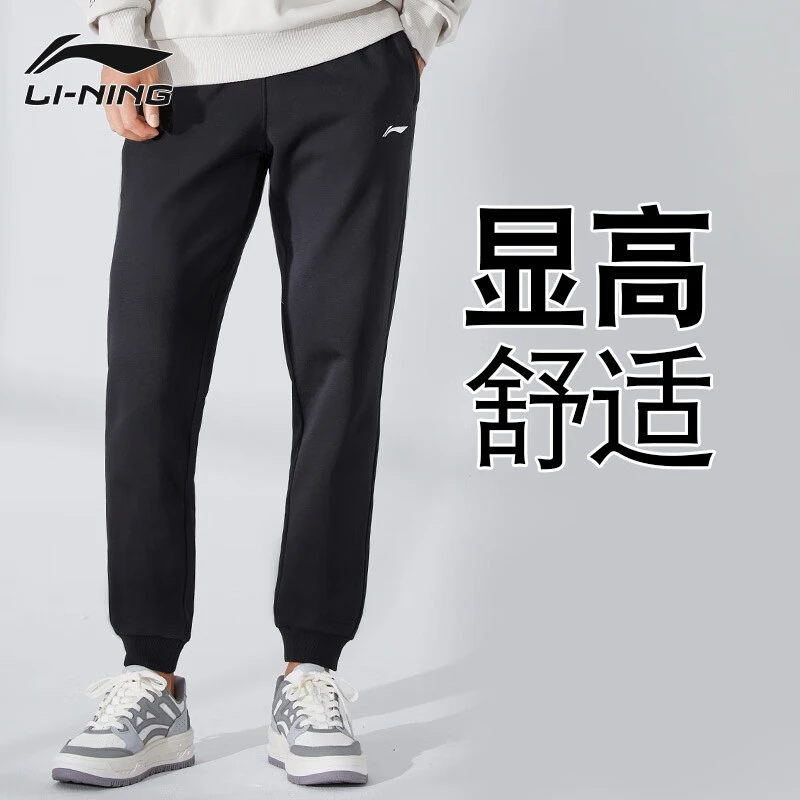 李宁卫裤缩口运动裤休闲裤男士长裤束脚裤子薄款针织秋季百搭裤
