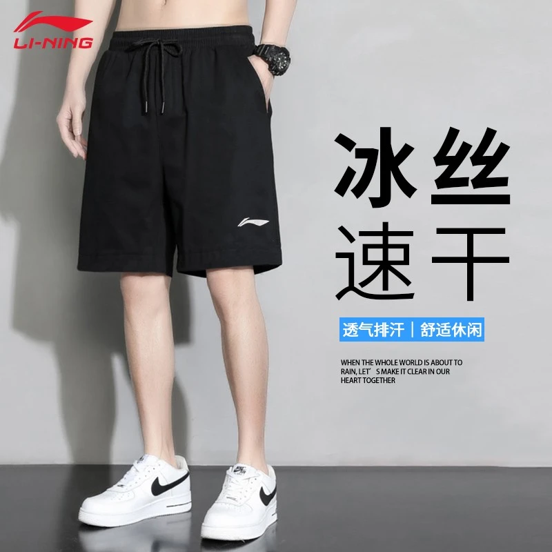 李宁短裤男夏季速干薄款透气跑步训练裤男士五分裤休闲百搭运动裤