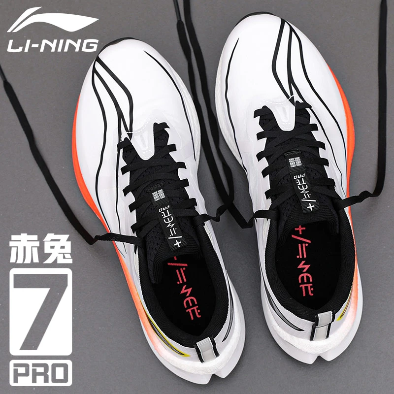 李宁赤兔7pro跑步鞋男官方旗舰新款夏季男鞋透气运动鞋缓震慢跑鞋