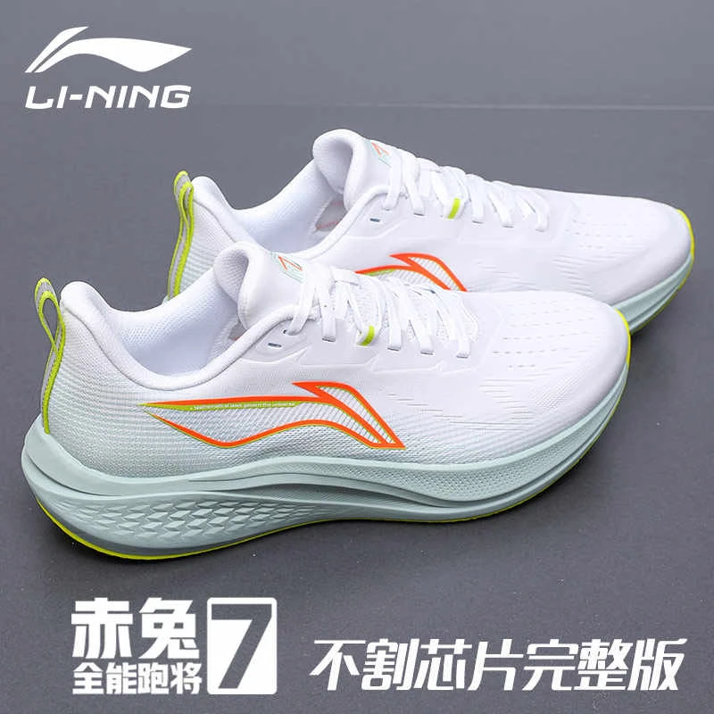 李宁赤兔7跑步鞋男官方正品秋冬男鞋缓震运动鞋轻质慢跑鞋ARPU003