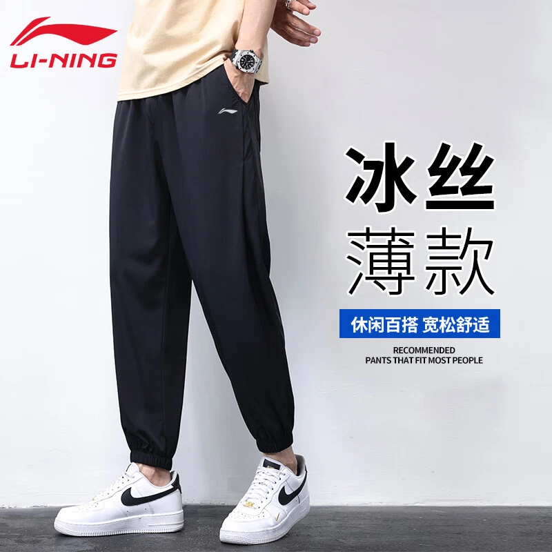 李宁（LI-NING）裤子男休闲裤运动裤卫裤男士冰丝速干透气篮球夏季