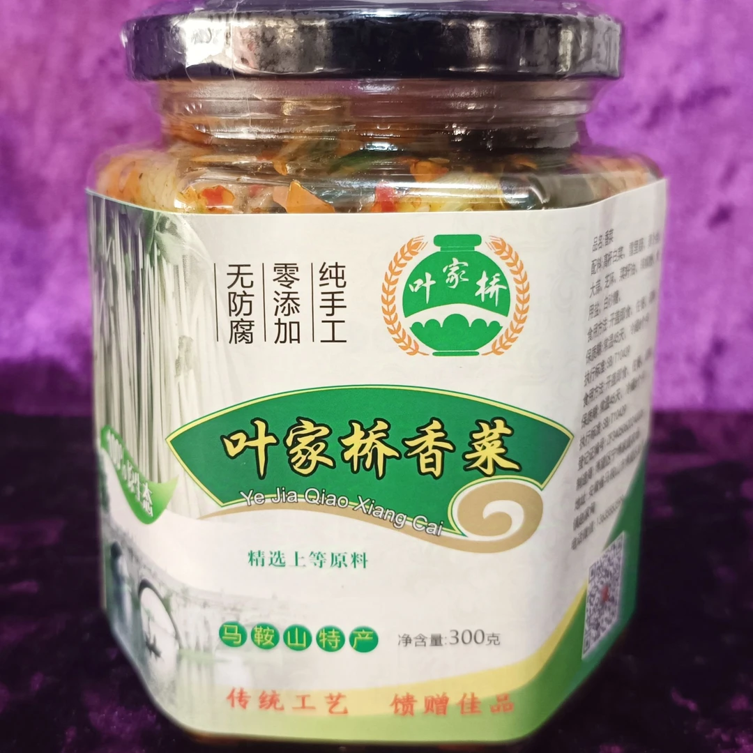 叶家桥香菜/纯手工