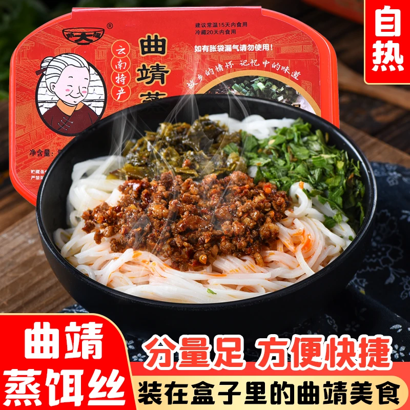 斯大福云南靖香曲靖蒸饵丝 自热装正宗靖香老家饵丝  3盒