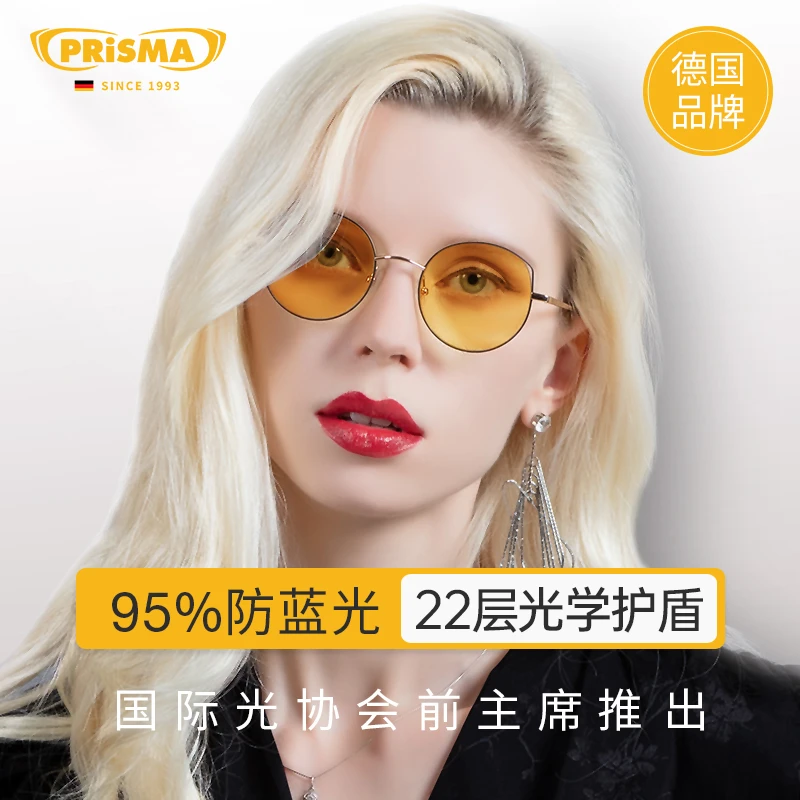 德国普利索防蓝光眼镜超轻护眼无度数防紫外线潮流椭圆框眼镜TR
