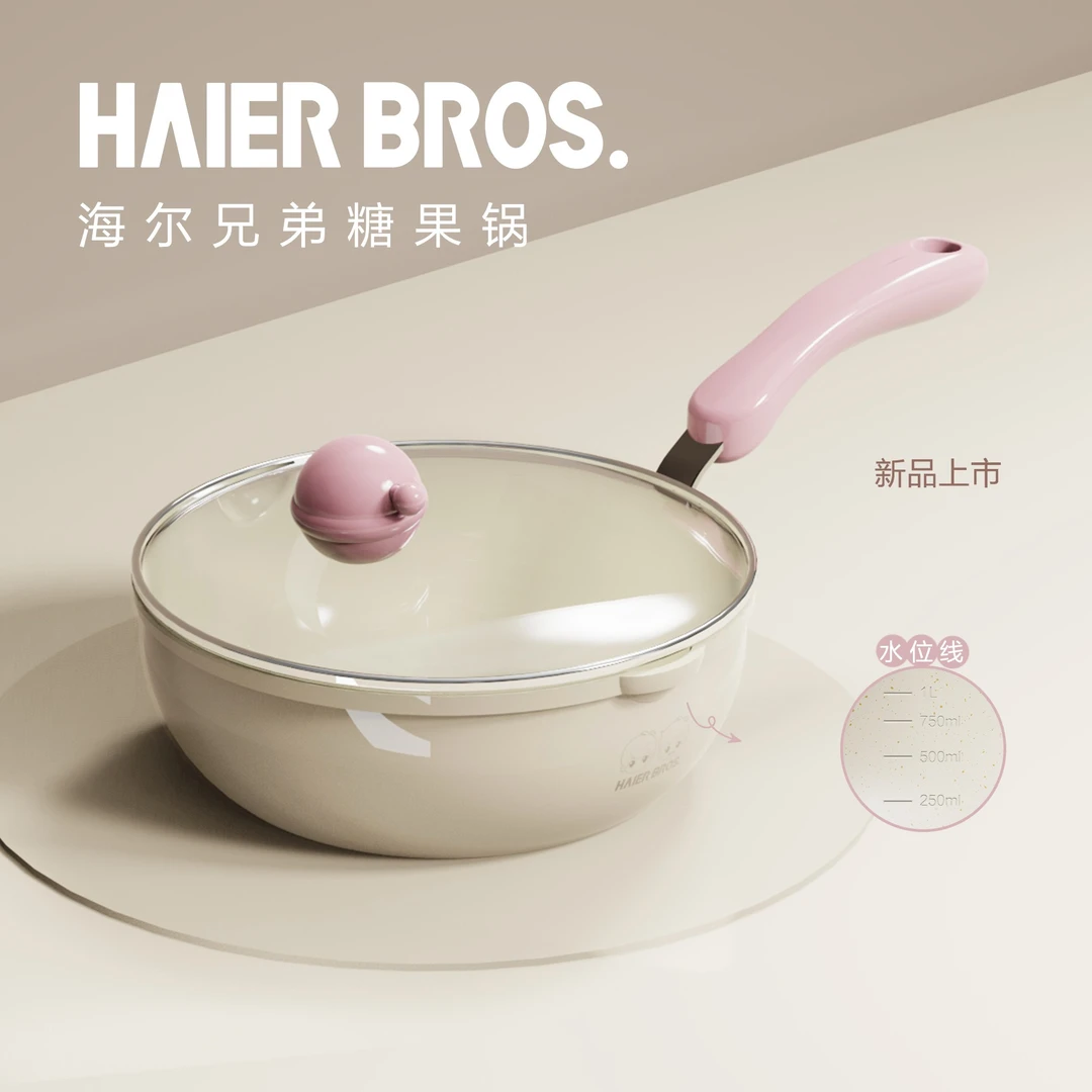 海尔兄弟辅食锅奶锅宝宝婴儿小炒锅陶瓷不粘一人食电磁炉燃气通用