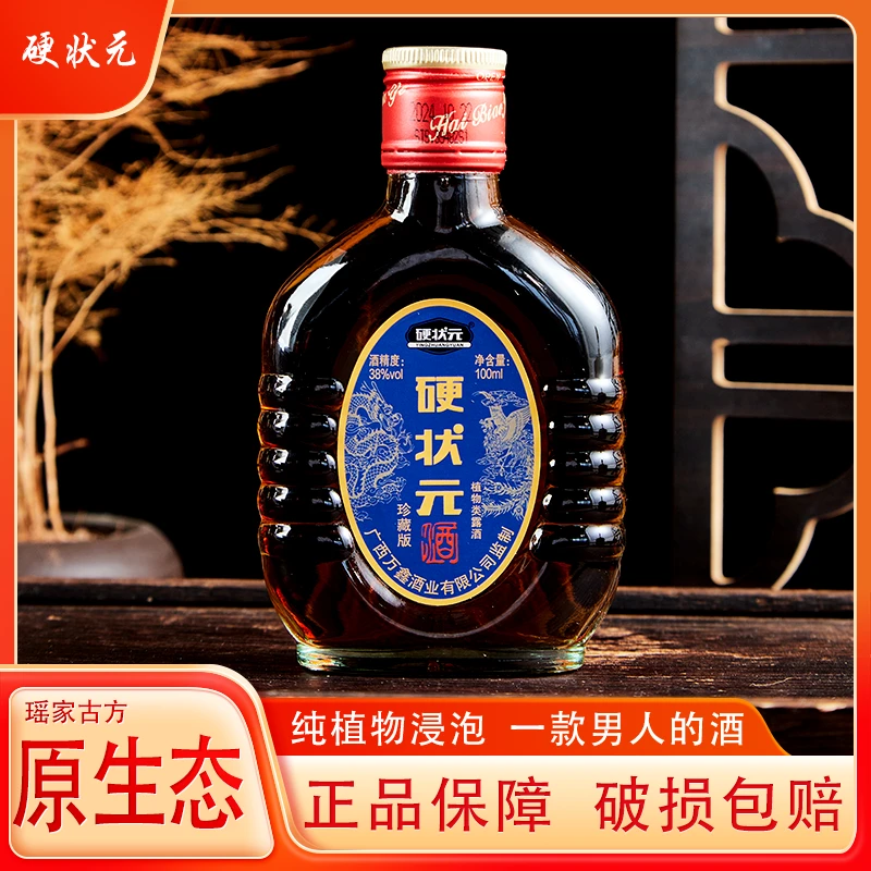 硬状元新款 硬状元浓香型酒 100ml 38°