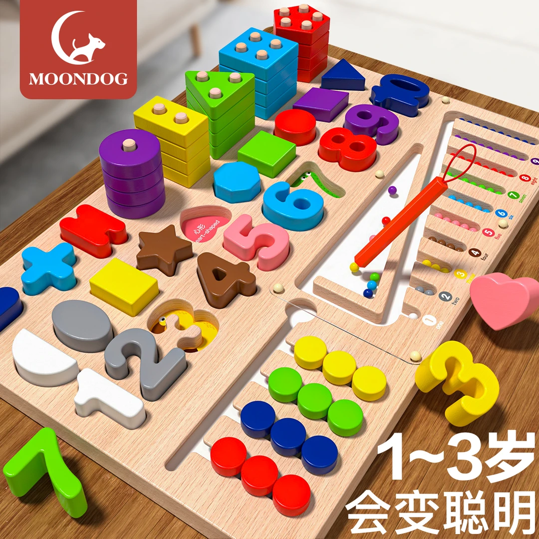 【达人专享】儿童玩具数字拼图积木早教智力开发动脑宝宝玩具1-3岁