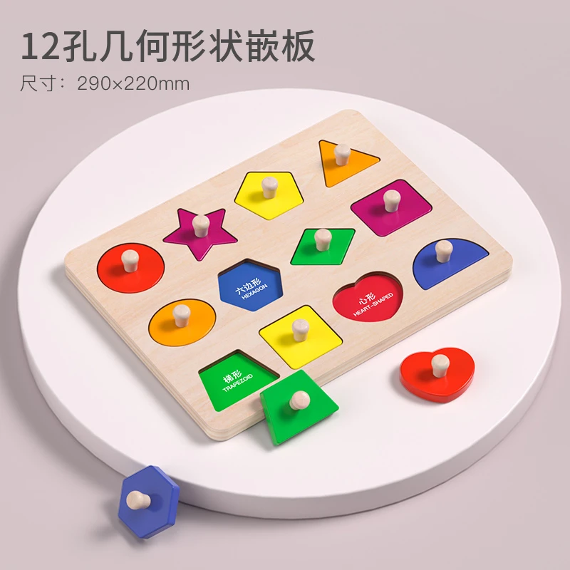 儿童几何形状早教手抓板拼图1-3岁宝宝早教益智玩具【达人】