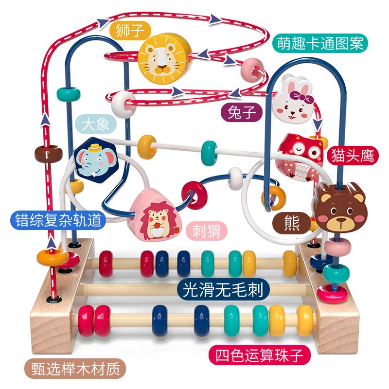 婴幼儿多功能绕珠玩具0-12串珠1宝宝积木益智玩具