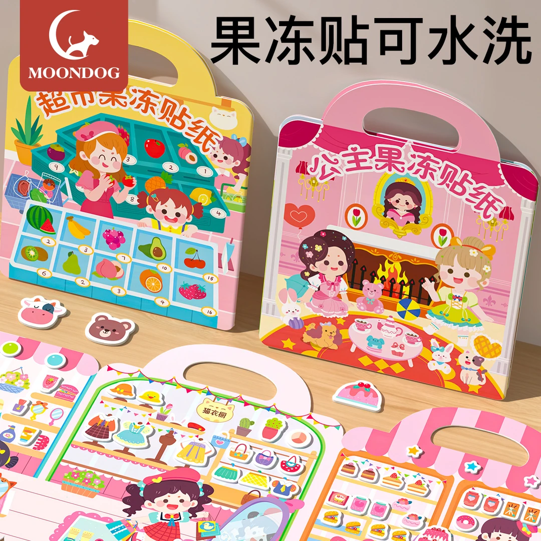 宝宝贴纸书0到3岁果冻贴安静书磁力贴2新款女孩公主换装6儿童贴画