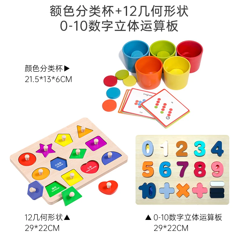 【dolisa专属】蒙氏早教益智宝宝认识颜色分类配对认知启蒙训练玩具