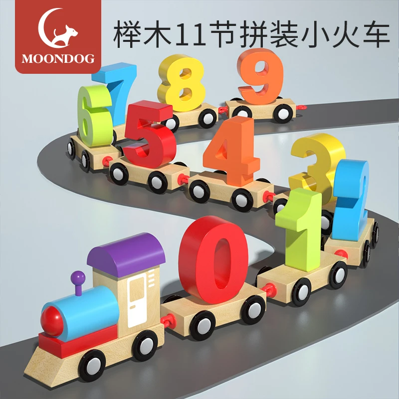 幼儿童拖拉数字小火车早教1-2周岁3积木拼装益智力男孩女孩玩具