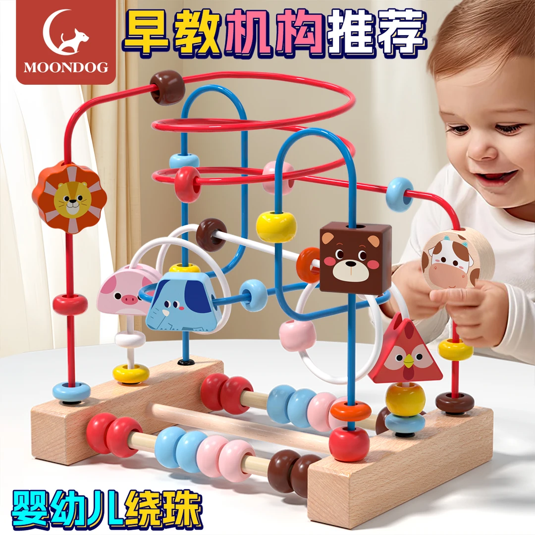 婴儿童绕珠积木串珠6六7八9十8个月宝宝玩具0一1岁益智2蒙氏3早教