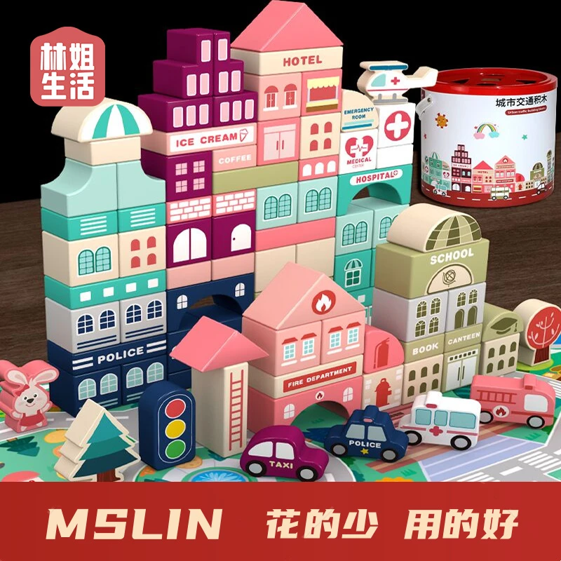 【林姐生活】儿童网红爆款积木1-6岁宝宝拼装模型益智类玩具