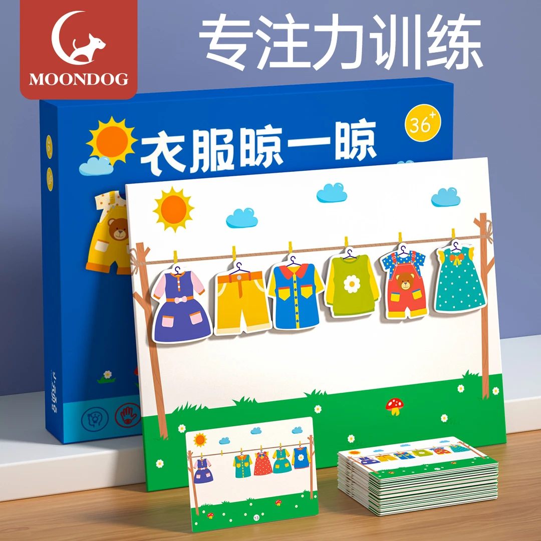 衣服形状颜色配对儿童拼图3到6岁蒙氏早教益智玩具