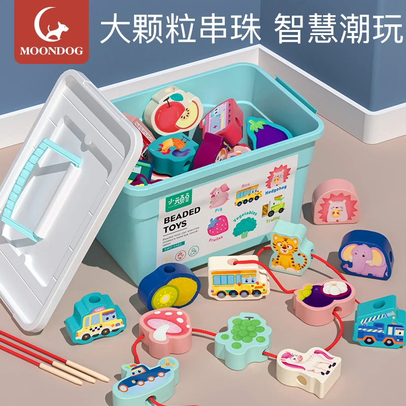 串珠蒙氏早教儿童益智玩具1-2岁宝宝穿线珠子训练集中力专注力