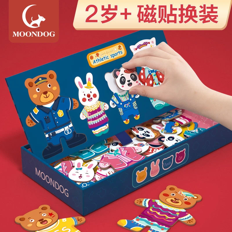 【多妈专属】儿童磁性卡通拼图宝宝2-6岁益智力动脑玩具男孩女孩