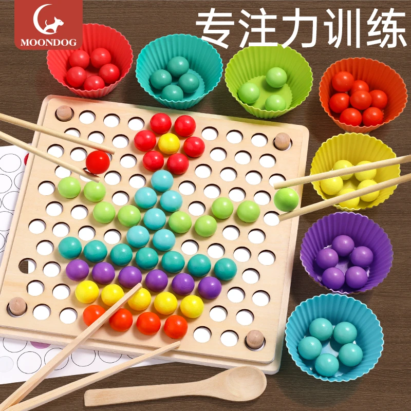 夹珠子专注力训练捡豆子锻炼筷子夹球3到6岁儿童练注意力益智玩具