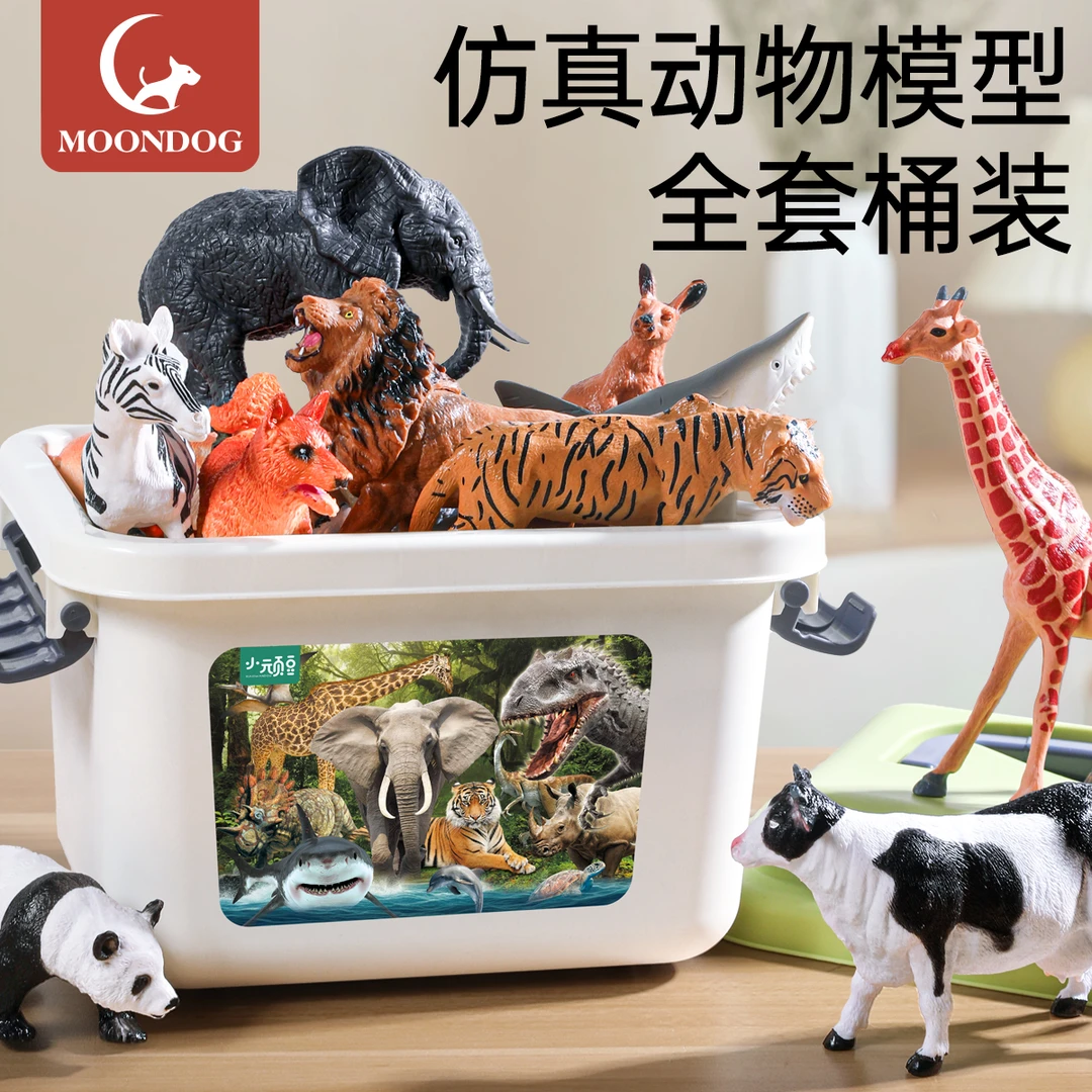 儿童仿生动物模型仿真大号宝宝早教恐龙海洋野生动物园玩具套装