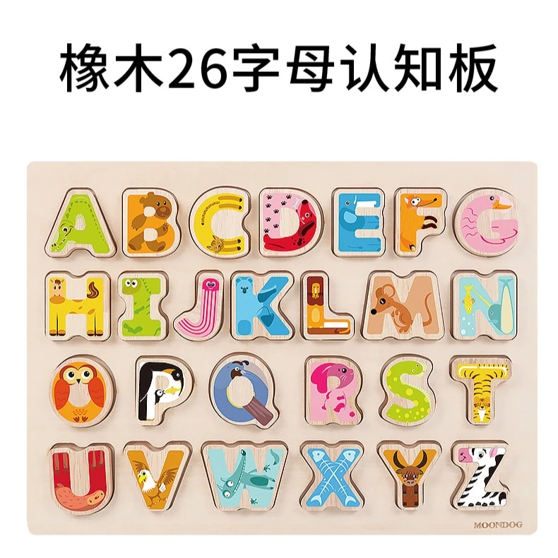 【小米姐姐专属】儿童英文字母拼图积木认知板蒙氏早教宝宝益智玩具