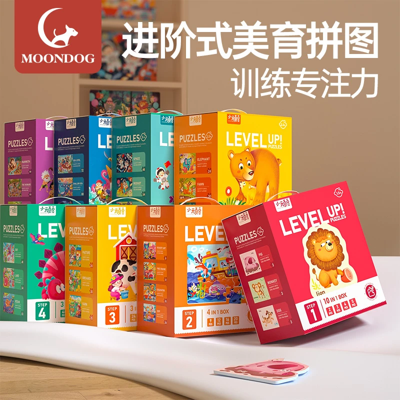 幼儿童进阶拼图女孩男孩到1-6岁以上宝宝平图益智玩具
