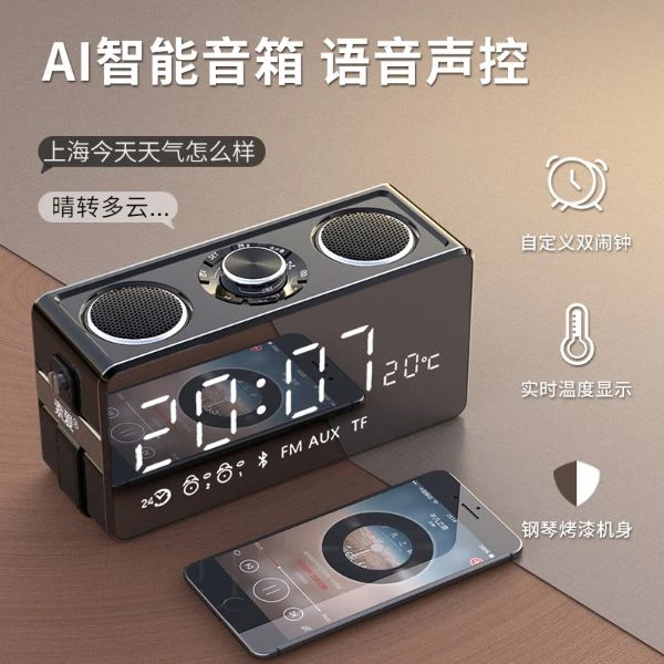 S18无线蓝牙音箱低音炮大音量手机音响智能3d环绕收音机闹钟声控
