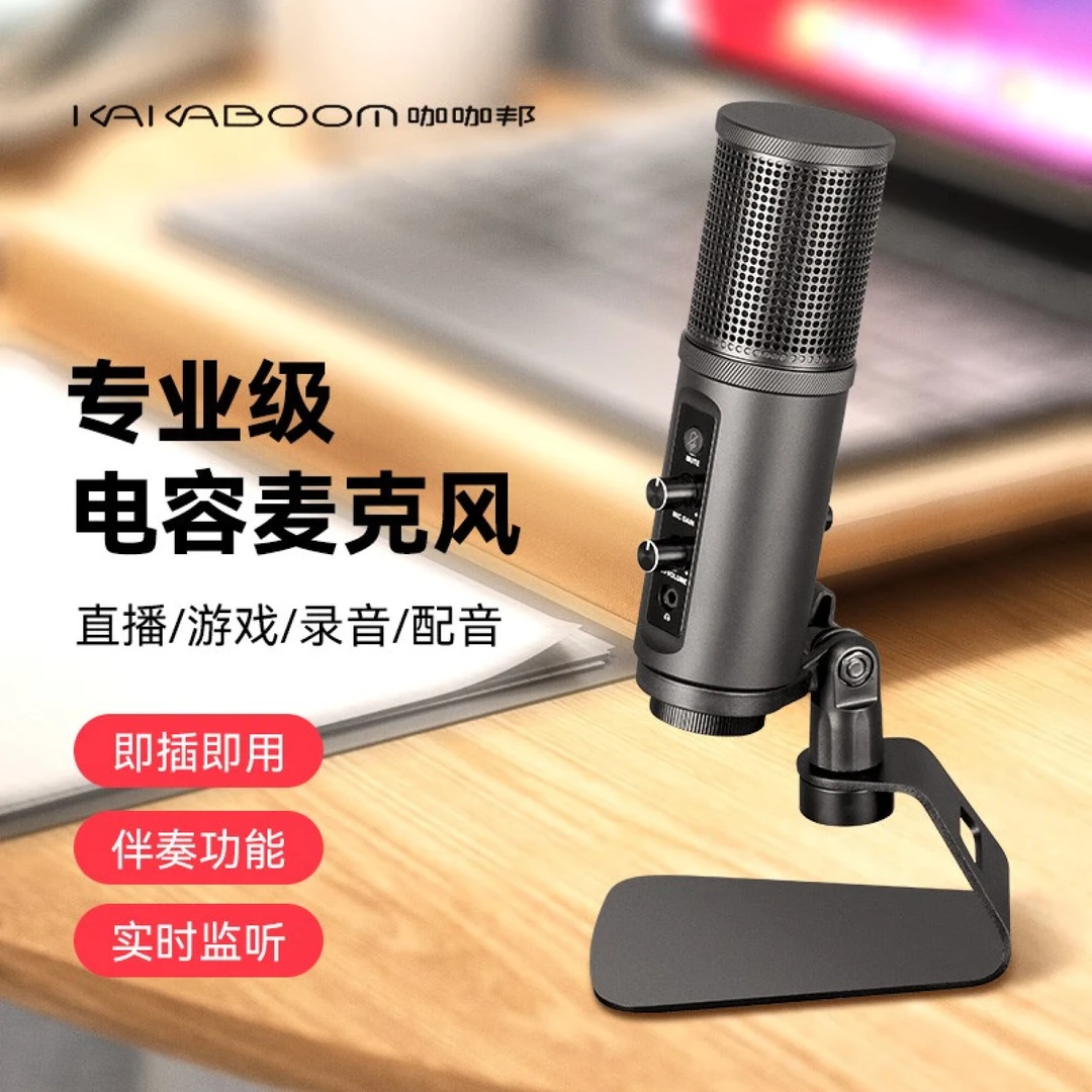 新款咖咖绑NK2puls电容麦可蓝牙伴奏喜马拉雅有声书录音专业话筒