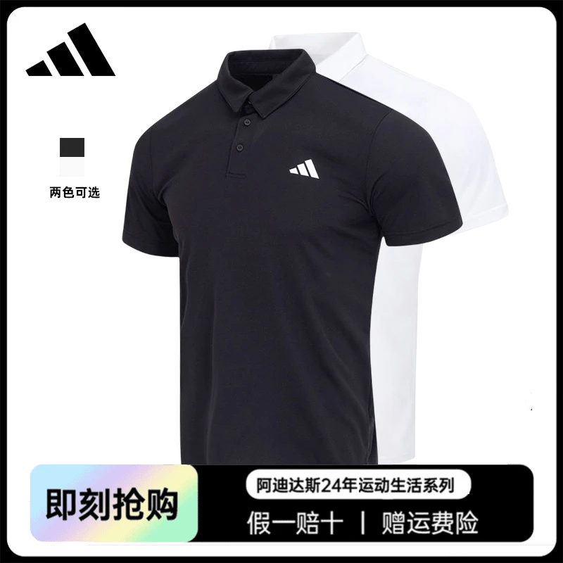【优选】阿迪达斯速干短袖男新款运动服POLO衫翻领半袖T恤 HR8729