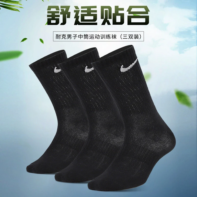 NIKE耐克2025新款袜子男袜女袜三双装篮球运动袜休闲中筒袜SX7676