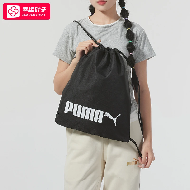 【达人专属】彪马双肩包男女包新款篮球运动包足球抽绳包背包077483