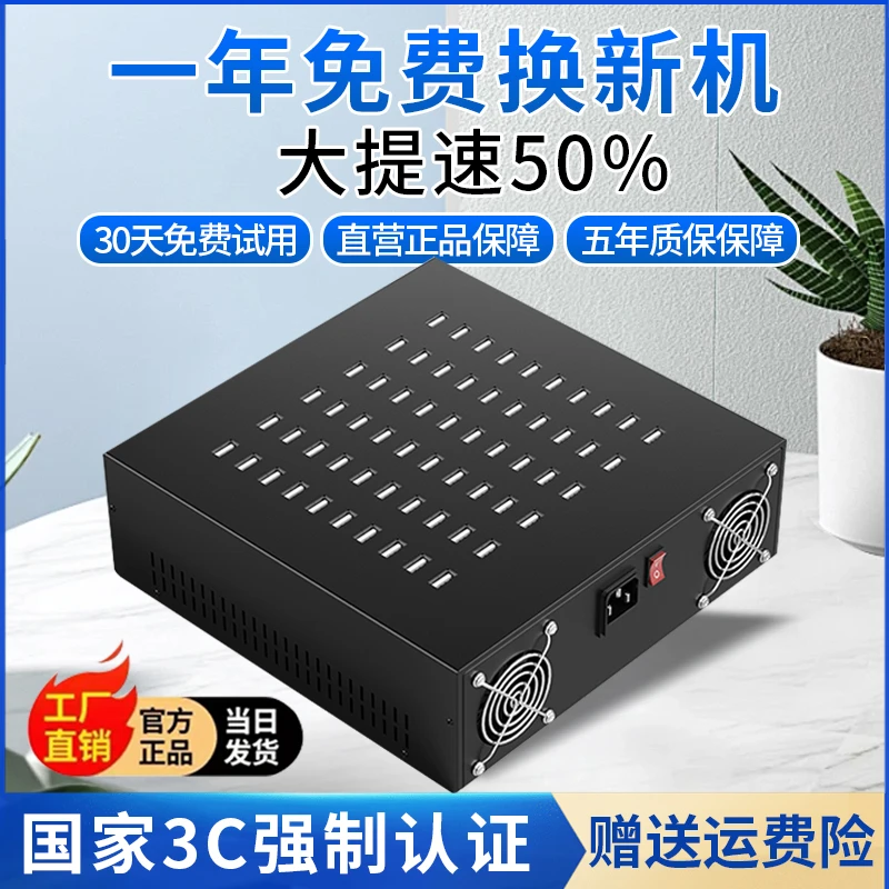 多口usb充电器充电桩快充多孔usb充电器插座10/20/60口工作室充电