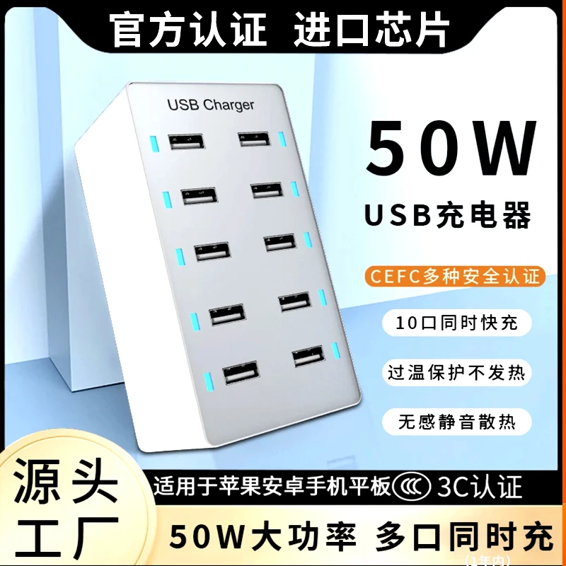 多口usb充电器多孔散热快充插头工作室适用小米苹果手机多孔插座