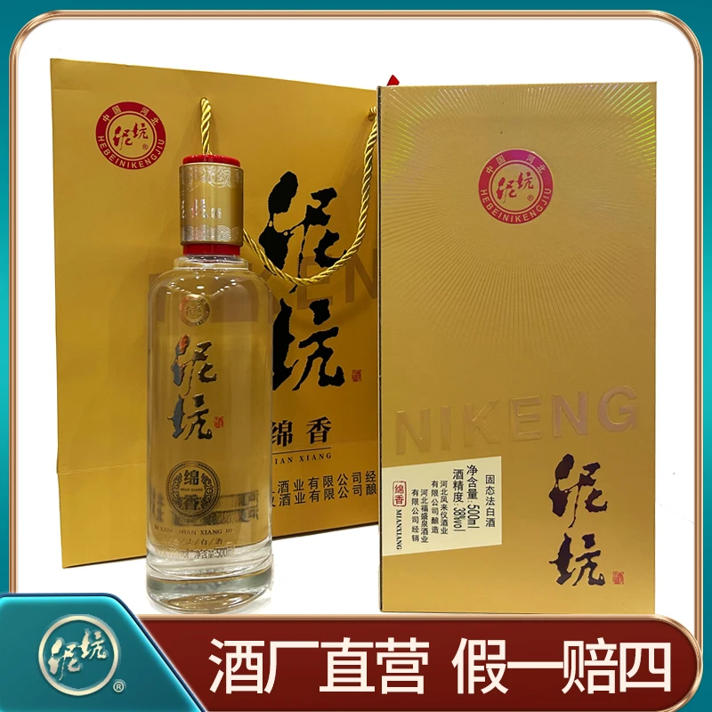 绵香浓香型白酒五粮酿造优级传统38度纯粮食白酒