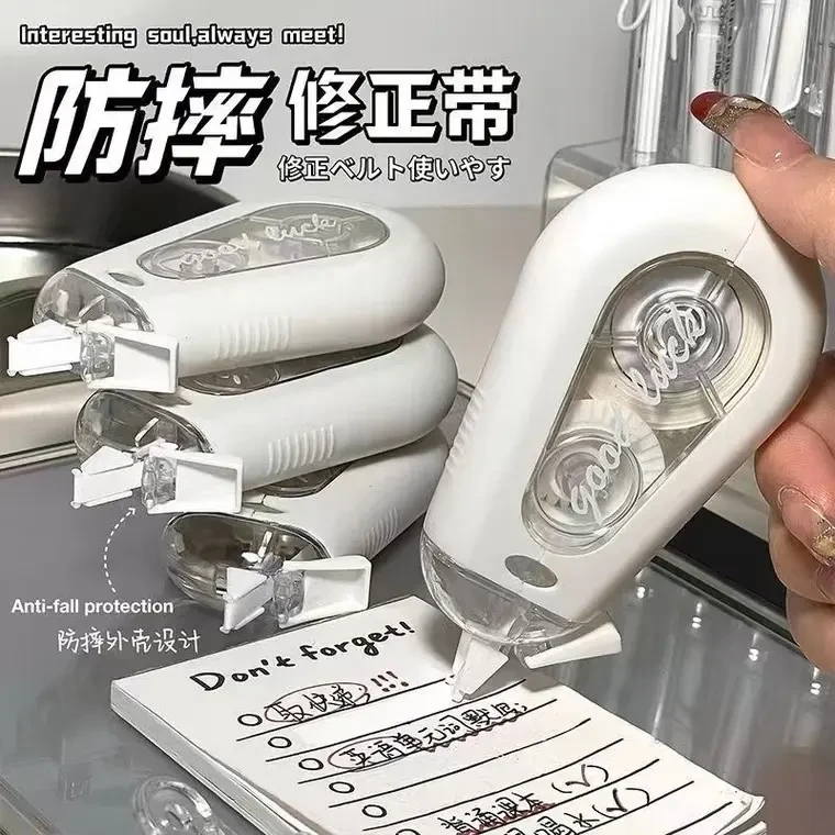 ins森系防摔修正带高颜值日系涂改带大容量简约改正带流畅设计