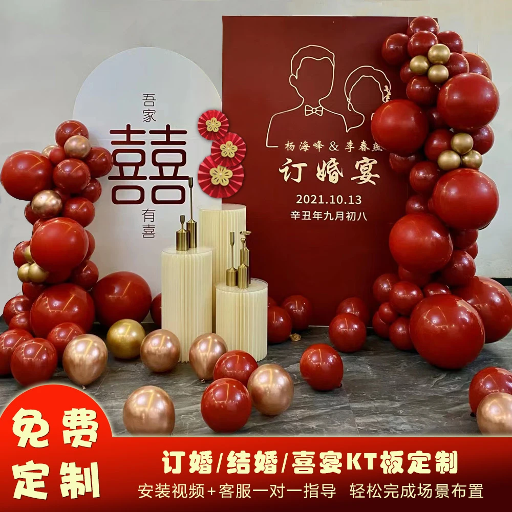 新中式高级订婚宴结婚回门宴酒店场景布置背景板定制KT板婚庆用品